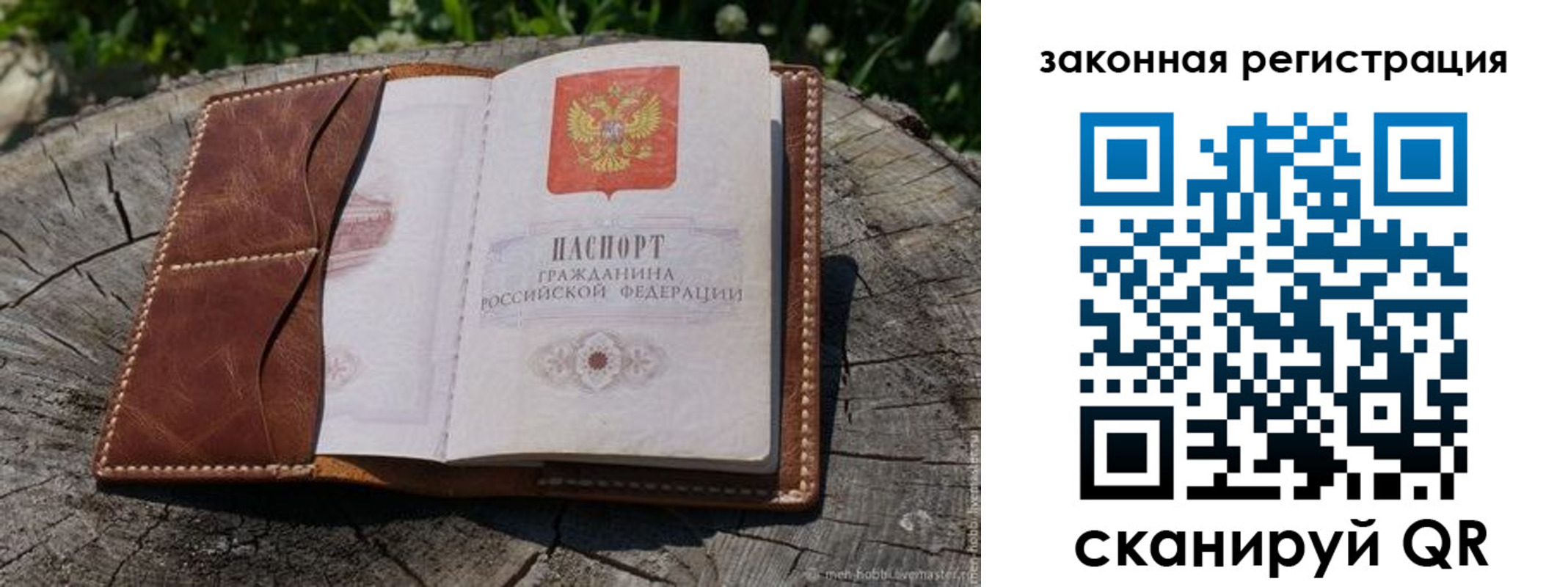 прописка в Балабаново