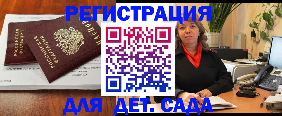 временная регистрация законно в Балабаново