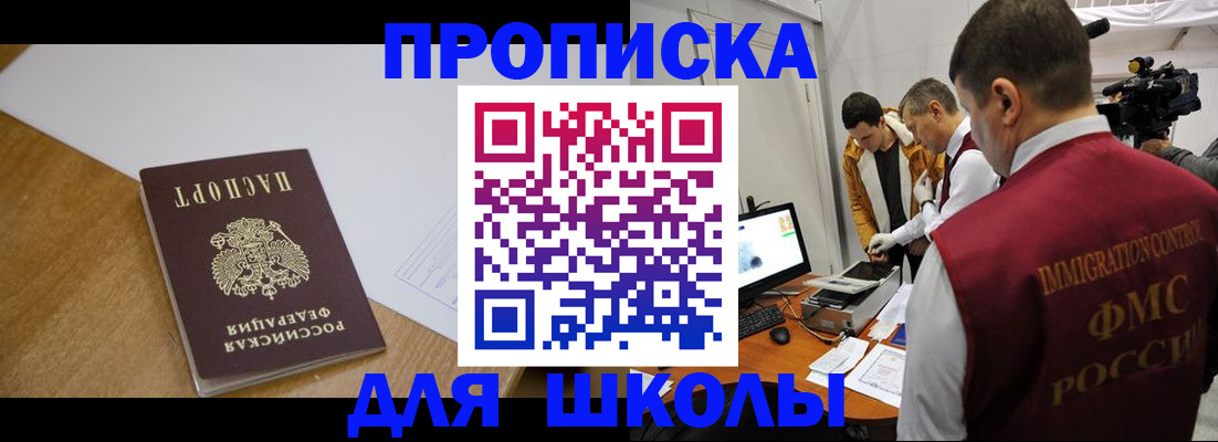 где прописаться в Балабаново