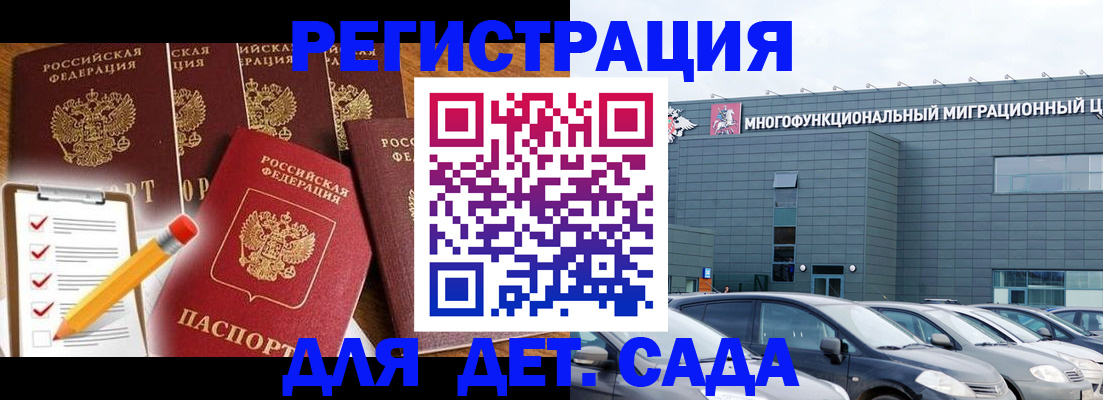 прописка иностранных граждан в Балабаново