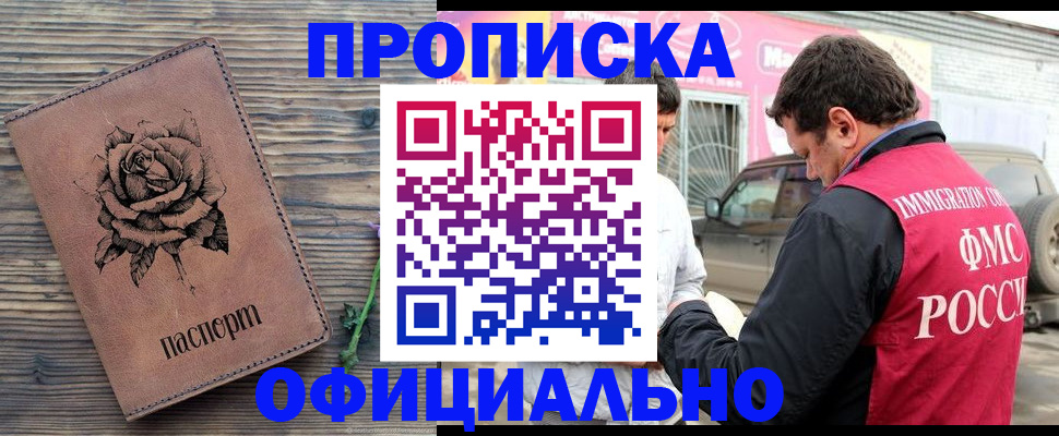 прописка иностранных граждан в Балабаново